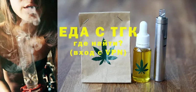 Еда ТГК конопля  закладка  Бугульма 